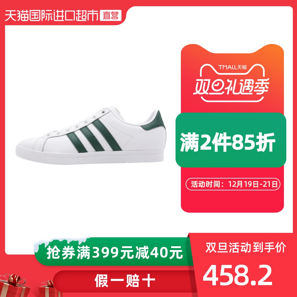 【 Direct Sales 】 Adidas Clover Board Shoes Men's Shoes COAST STAR Lightweight Sports Casual Shoes EE9949