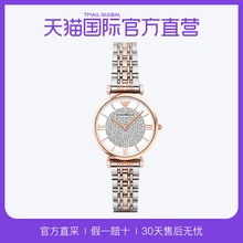 官方授权Armani阿玛尼手表女时尚 直营 贝母满天星钢带表AR1926