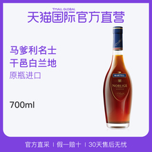 马爹利名士干邑白兰地 700ml/瓶 洋酒whisky送礼