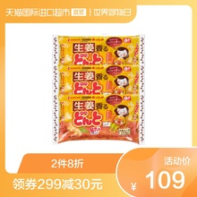 日本金鸟暖宮贴痛经贴防寒保暖暖宝贴暖身贴8片装 直营 3袋