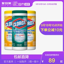 高乐氏美国进口厨用湿巾清洁除菌消毒抹布三罐装 CLOROX 直营