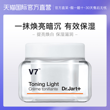 蒂佳婷进口维生素活颜亮白霜V7素颜霜懒人霜50ml 韩国Dr.Jart
