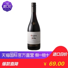 【直营】干露红魔鬼设拉子红葡萄酒