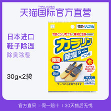 直营 子用 30g 除湿垫鞋 12cm 小久保 kokubo 袋日本进口