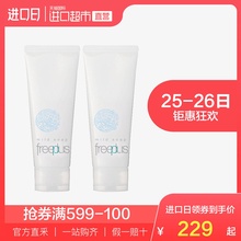 日本freeplus芙丽芳丝进口净润洗面霜氨基酸系洗面敏感肌100g*2