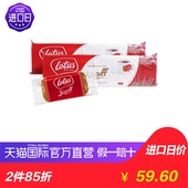 【直营】比利时进口休闲零食Lotus和情缤咖时焦糖饼干 312.5gx2包
