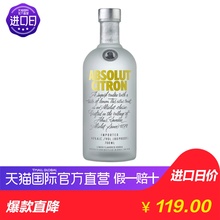 绝对伏特加(柠檬味)700ml/瓶 进口洋酒whisky送礼
