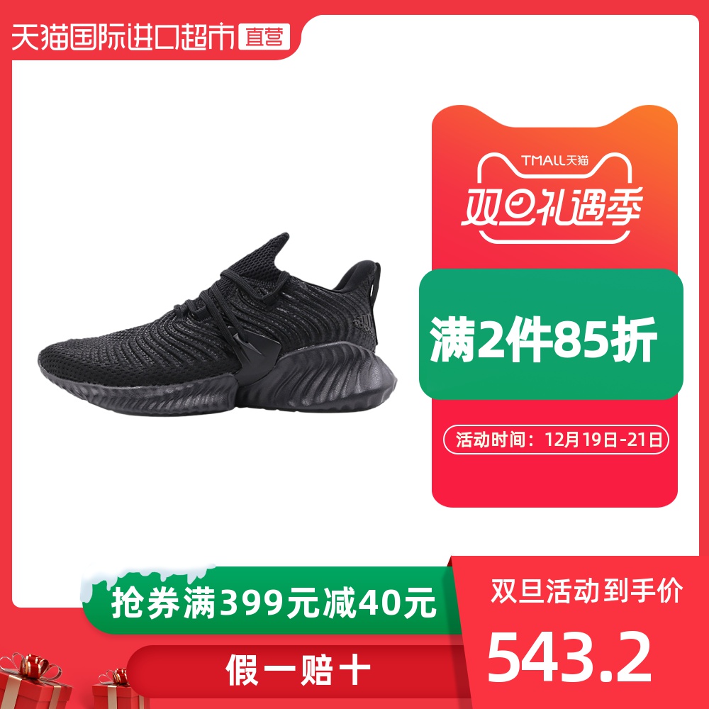 【 Direct sales 】 Adidas running shoes Men's shoes ALPHABOUNCE INSTINCT W sports shoes D97320