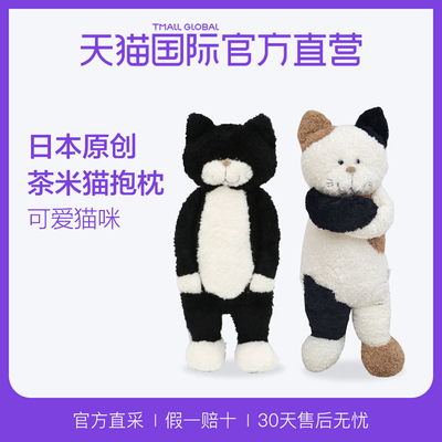 【直营】日本LIVHEART进口猫公仔玩偶可爱小猫咪娃娃创意生日礼物