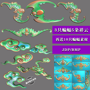 精雕图蝙蝠浮雕图灰度图仿古木雕BF-050单蝙蝠+单朵祥云祥云素材