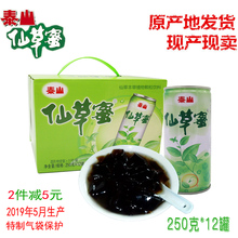 12罐装 泰山仙草蜜250ml 整箱颗粒凉茶饮料烧仙草冻黑凉粉清凉祛火