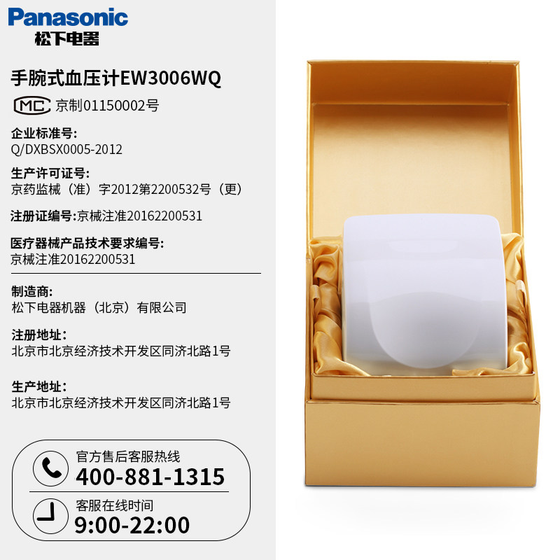 ���µ���Ѫѹ��EW3106WQ