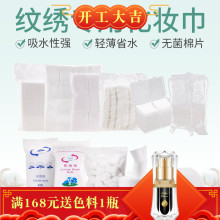 卸妆棉 脱脂棉片 纹绣加厚化妆棉片 特厚不掉屑 100%纯棉 1600片