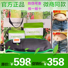热敷外敷药包加强版插电腰带瘦瘦塑身包维密瘦官网 唯蜜瘦官方正品