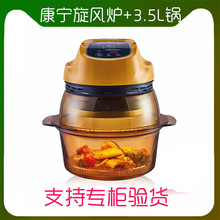 美国控旋风电烤炉空气炸锅家用电炸锅炸薯条机玻璃炸锅专柜正品