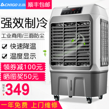 志高冷风机移动空调扇家用制冷风扇单冷型水冷气扇工业商用小空调