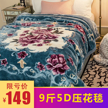 高档拉舍尔毛毯 5D8斤单双人床加厚双层盖毯冬季保暖婚庆毯子被子