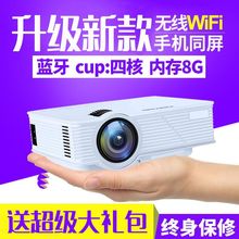 投影仪家用高清1080P4K安卓智能迷你投影机3D无线wifi家庭影院