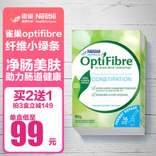 optifibre小绿条膳食纤维粉 清肠清宿便去油脂维护肠道健康 雀巢