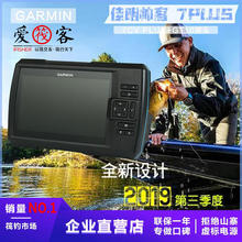 佳明帅客7CV 爆款 PLUS声呐探鱼器FF350淡水筏钓海钓7SV路亚探鱼器