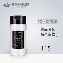 美国RCMA散粉正品 定妆粉控油持久遮瑕美白保湿 无色透明胡椒粉网红