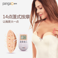 攀高胸部按摩器电动丰胸疏通经络乳腺乳房按摩下垂松弛美胸按摩仪