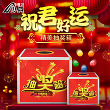 抽奖箱小号中号摸奖箱大号创意红色亚克力定制透明公司活动摸彩箱红色抽奖箱定制