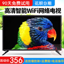 32寸液晶电视机42寸55寸60英寸4K高清网络智能wifi电视