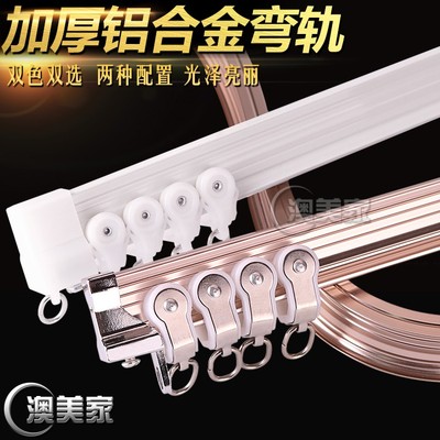 窗帘杆 滑轨打折促销
