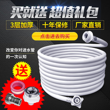 通用型全自动洗衣机进水管加长延长水管注水管接头上水滚筒管子
