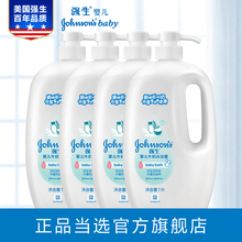 4沐浴乳温和滋润家庭装 强生婴儿牛奶沐浴露1L