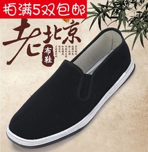 帆布鞋老北京加绒布鞋男鞋老年布鞋爸爸鞋车胎黑布鞋保暖女鞋批发