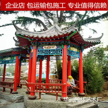 古建凉亭守净外庭院铝合金四角仿古防腐木六角水泥亭子厂家直销