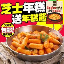 正宗韩式风味朴家芝士年糕套餐送炒年糕酱包夹心起司年糕条白年糕
