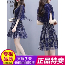 修身 V领连衣裙1515蓝色 印花钉珠中长款 女装 韩采西2019夏季新品