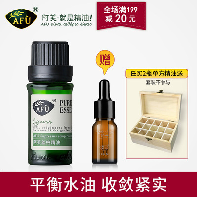 阿芙丝柏精油10ml单方精油收敛紧致清理毛孔官方旗舰店官网正品