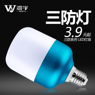 led灯泡灯泡家用排行
