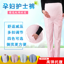 孕妇护士裤托腹孕妇裤夏装孕妇护士裤白色大码护士孕妇裤白色包邮