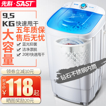 先科脱水机甩干机单甩家用大容量不锈钢甩干桶小型婴儿迷你脱水桶