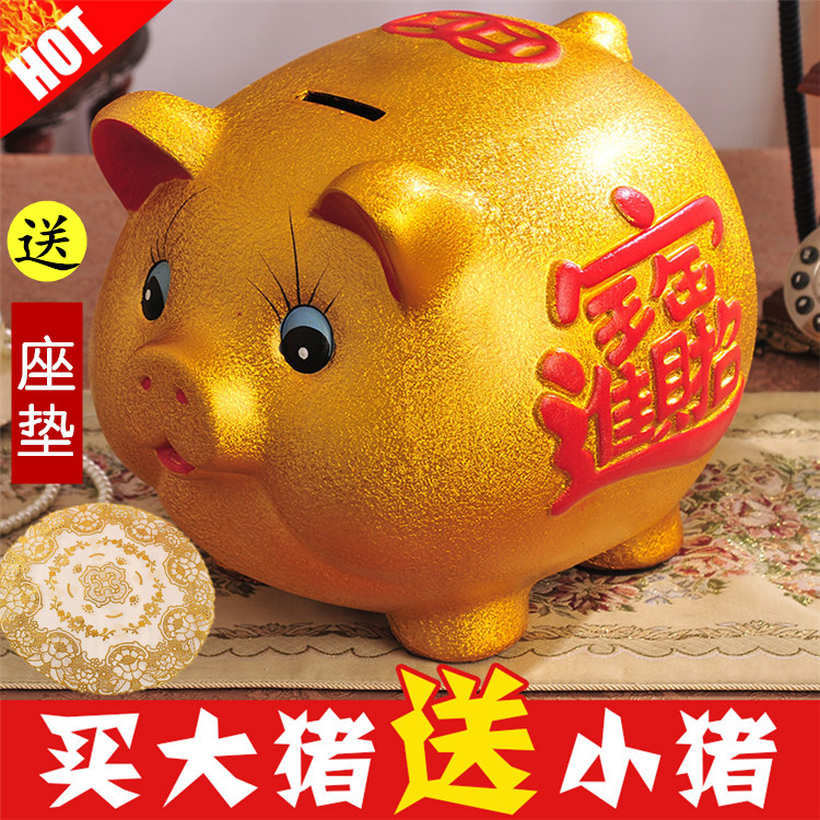 陶瓷金猪存钱罐储蓄罐储钱罐超大号大人创意儿童活动礼品开业摆件