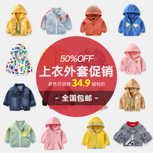 懿琪baby婴童店福利款--春秋初生婴儿衣服男0-3个月宝宝外套女秋