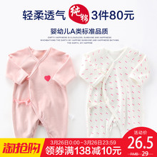 初生婴儿连体衣春秋宝宝衣服男春装 和尚服新生儿外出服女纯棉哈衣