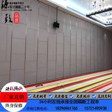 酒店 移动隔断墙会议室活动隔断展厅隔断屏风隔音移墙餐厅折叠门