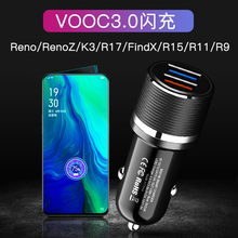 vooc3.0闪充车充 Reno FindXR17pro超级闪充车载充电器k3A9X OPPO