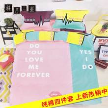 床单被罩枕套系列 斜月三星纺织品 纯棉床上用品四件套