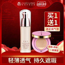 金典修颜粉底乳象牙白40ml保湿 强遮瑕隔离防水粉底液 梦迪莎正品