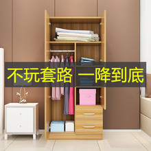 现代简约守局室鹿裾体两门板式简易衣柜单人衣橱双门组合收纳柜