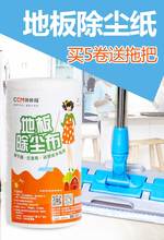 静电除尘纸静电吸尘纸一次性拖地纸静电纸无尘纸除尘布拖把擦地纸