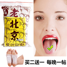 正品50贴老北京足贴艾草睡眠生姜贴足膜竹醋去祛护理脚贴艾叶足贴