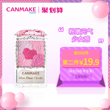 CANMAKE/井田 花瓣雕刻五色腮红 防水持久珠光哑光日本多色胭脂盘